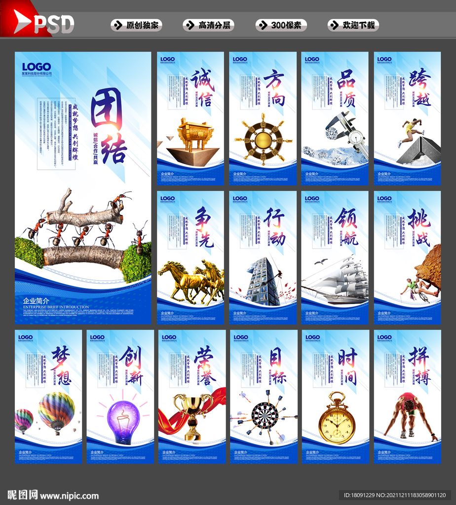 企业文化