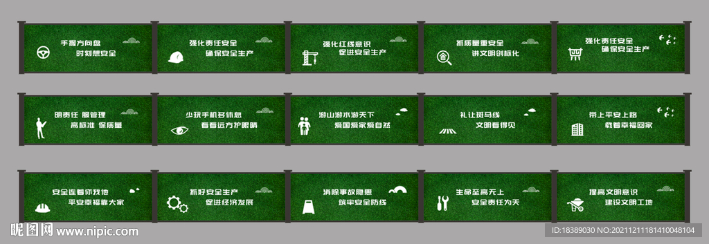 绿草皮围挡