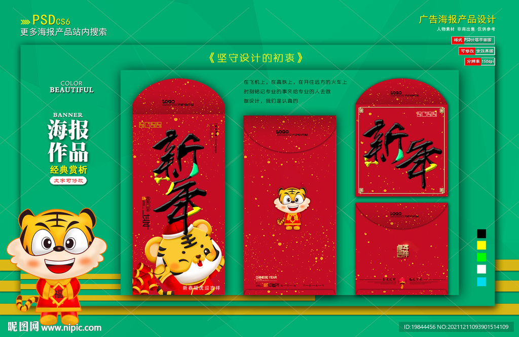 新年红包