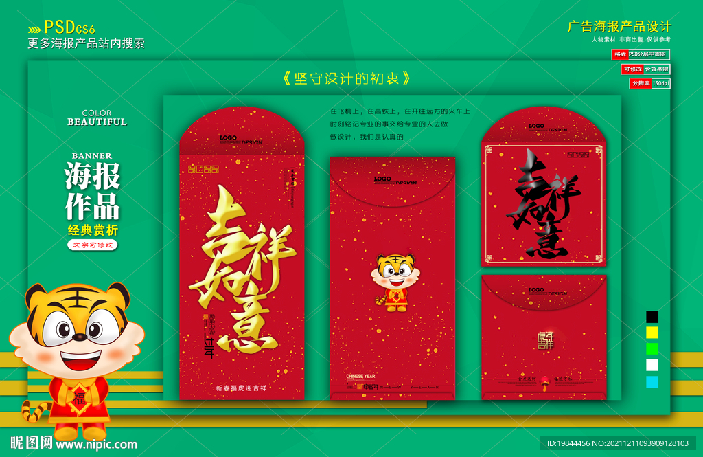 新年红包