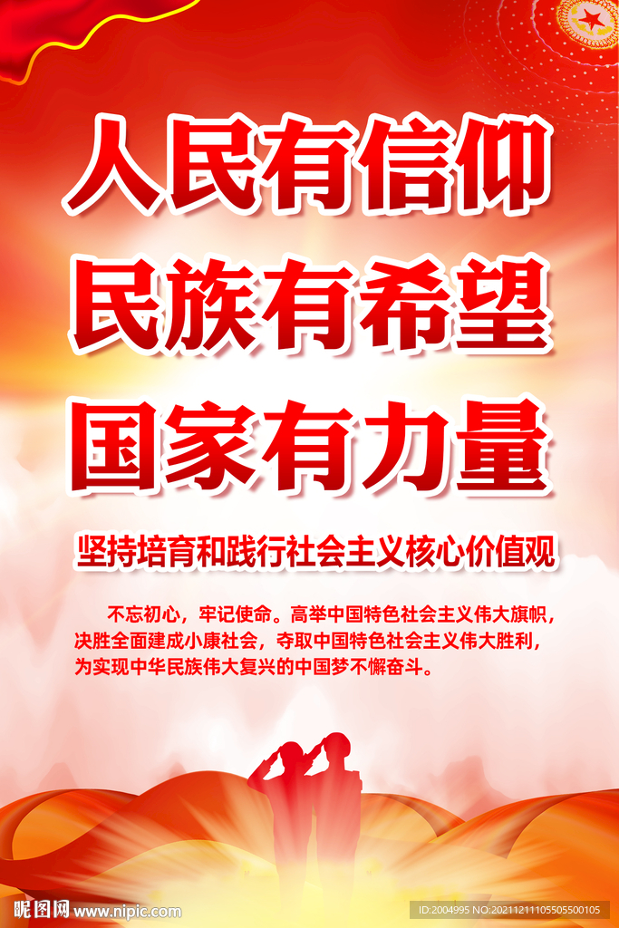 精神文明建设