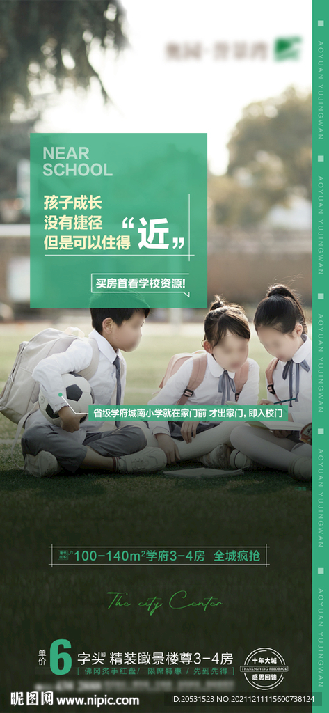 高端地产价值微信稿