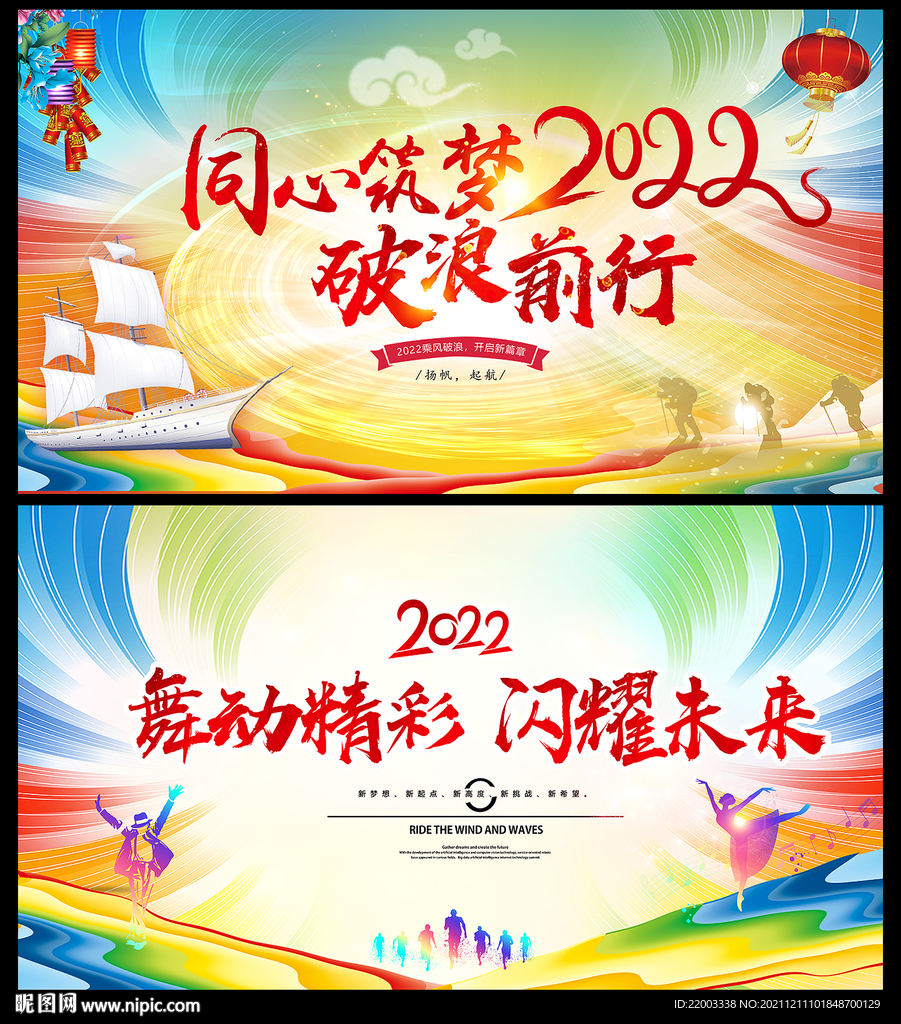 年会