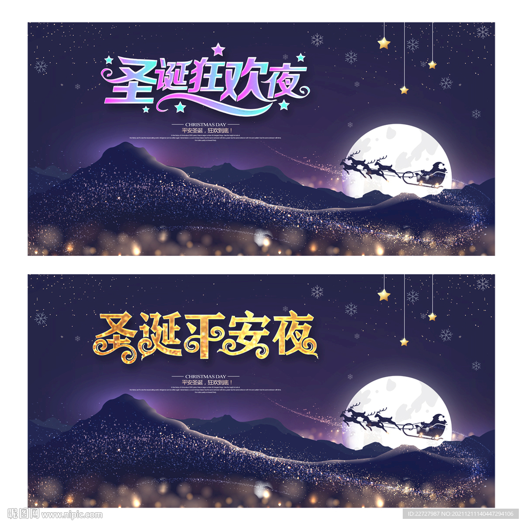 圣诞节背景