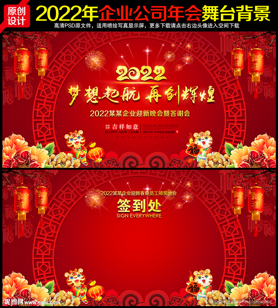 年会