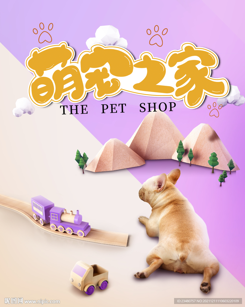 萌宠之家海报