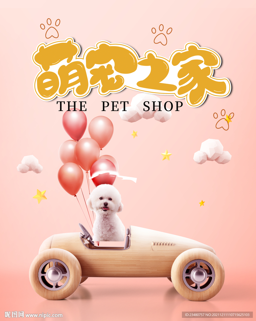 萌宠之家