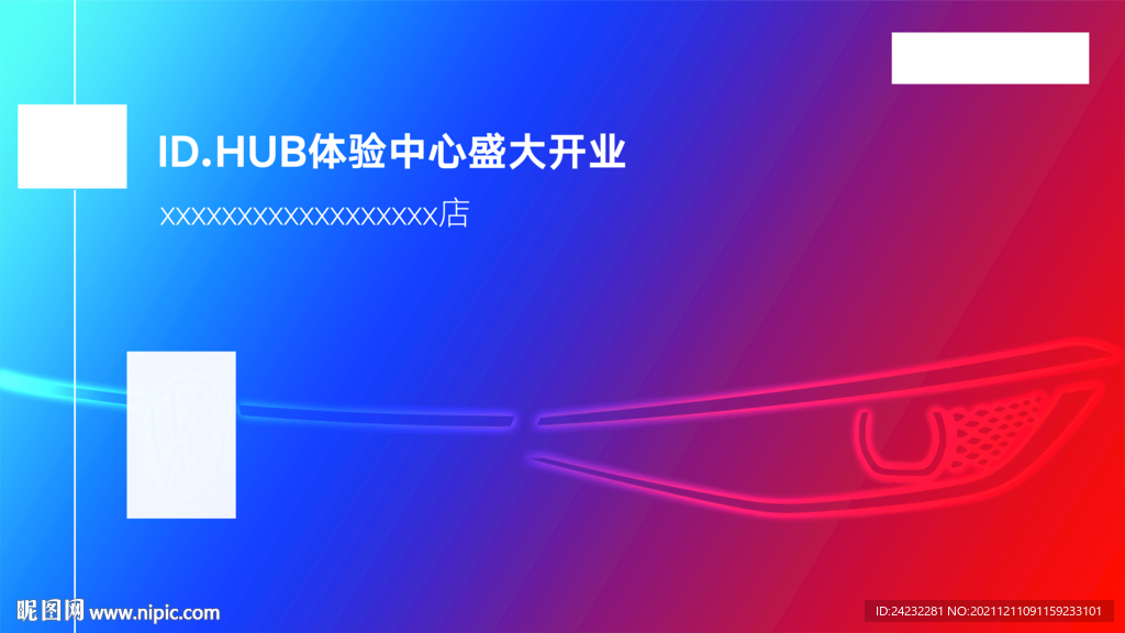 IDHUB开业