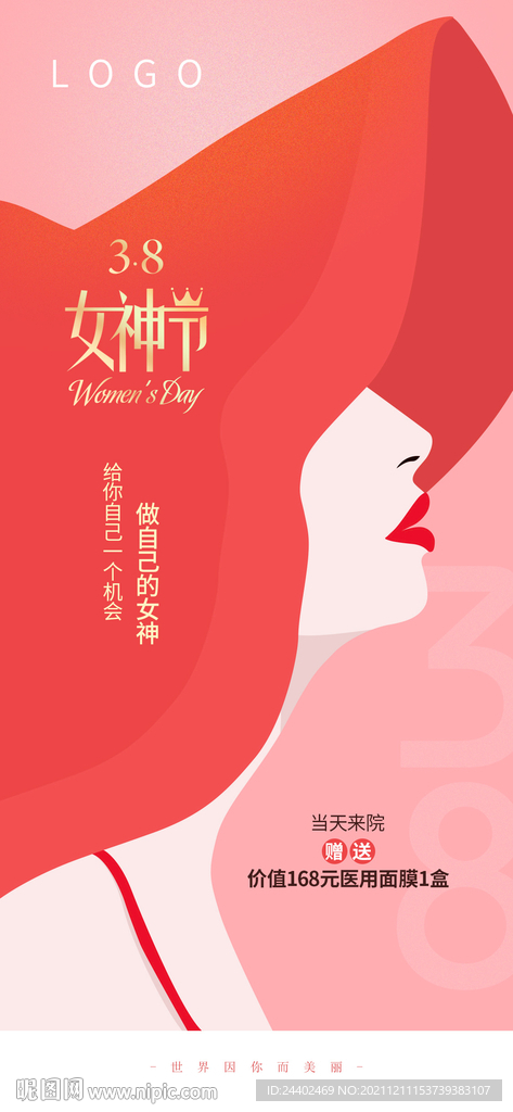 医美38海报