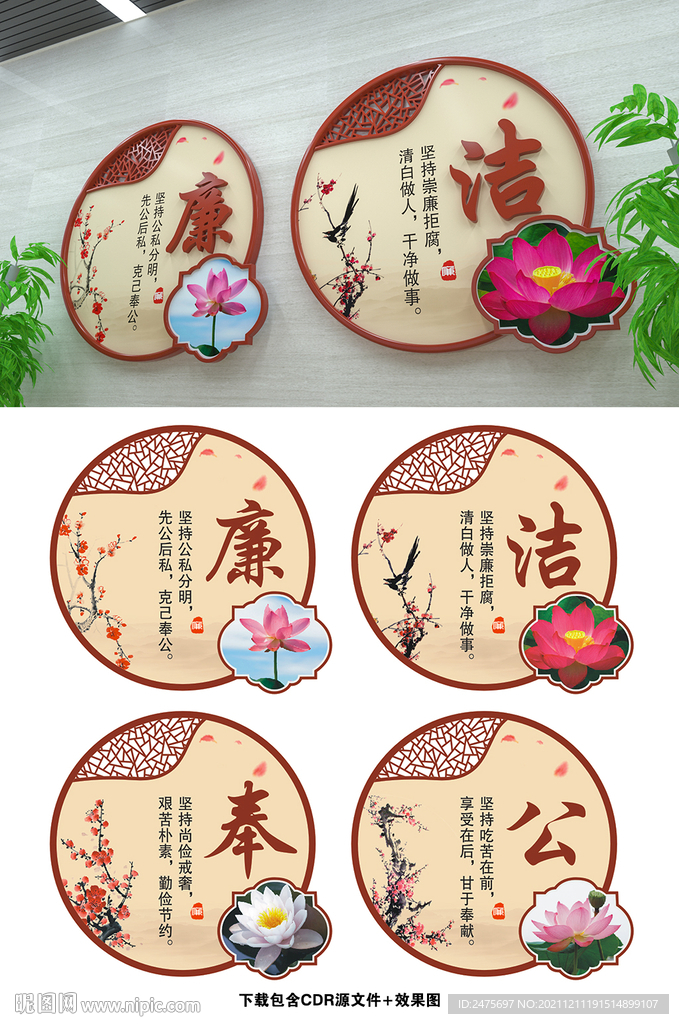 廉政文化