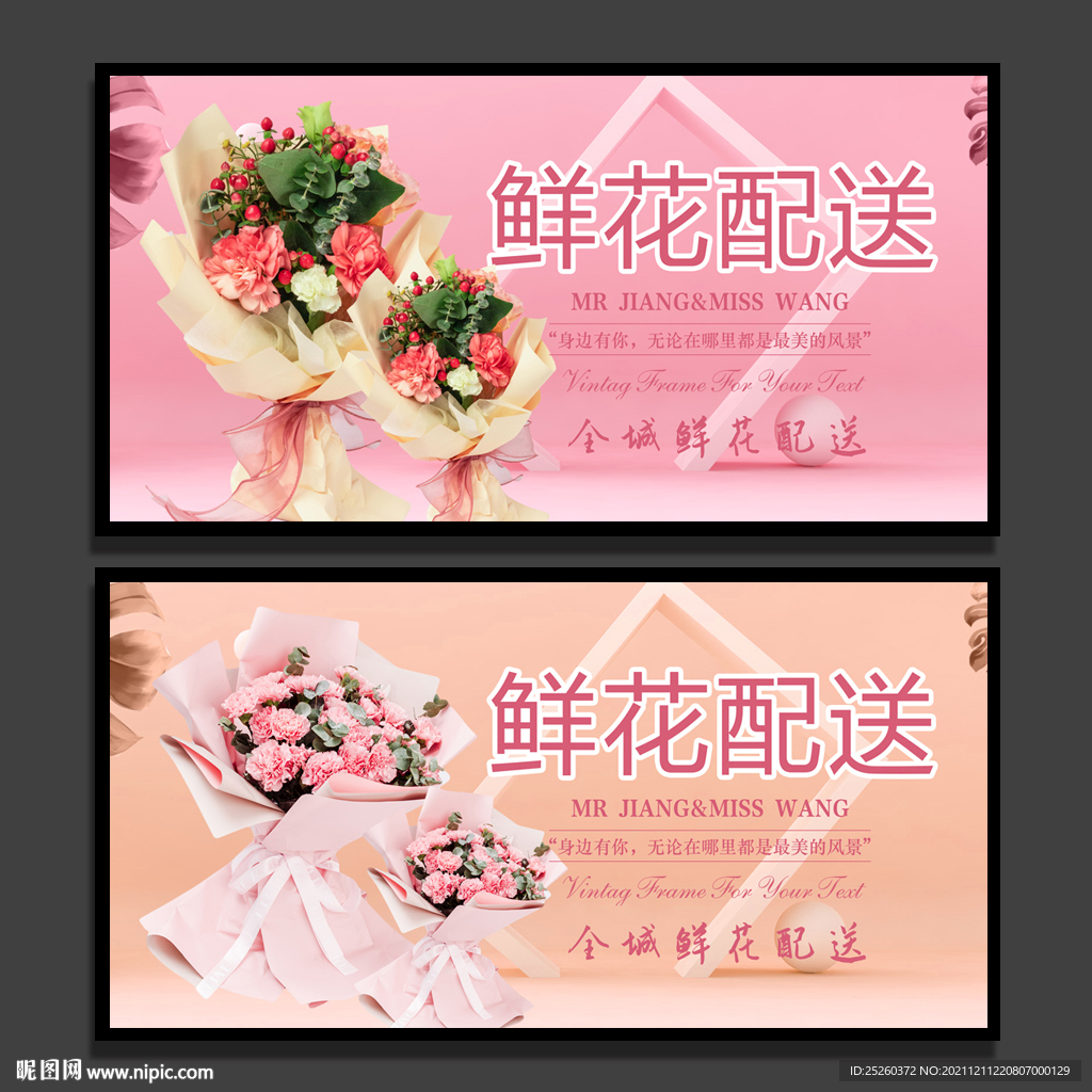 鲜花