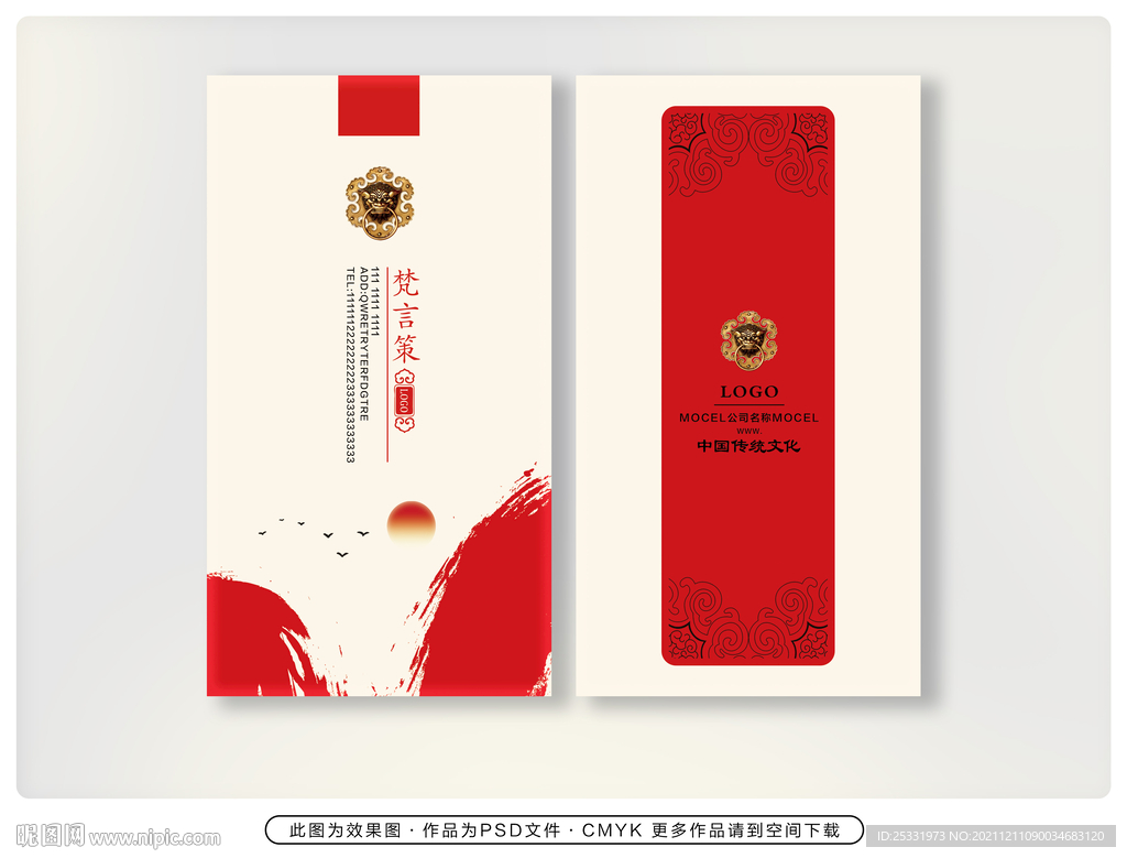 公司名片模板
