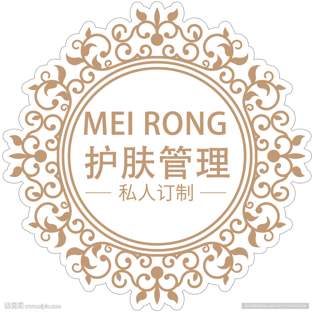 护肤管理