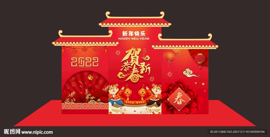 恭贺新春造型