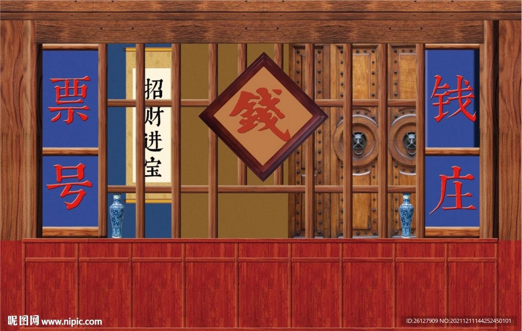 钱庄