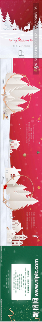 珠宝圣诞节公众号推文GIF图