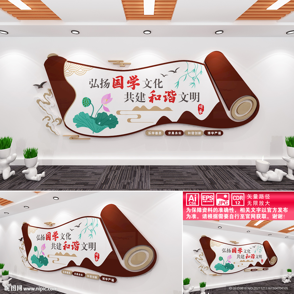 国学文化墙