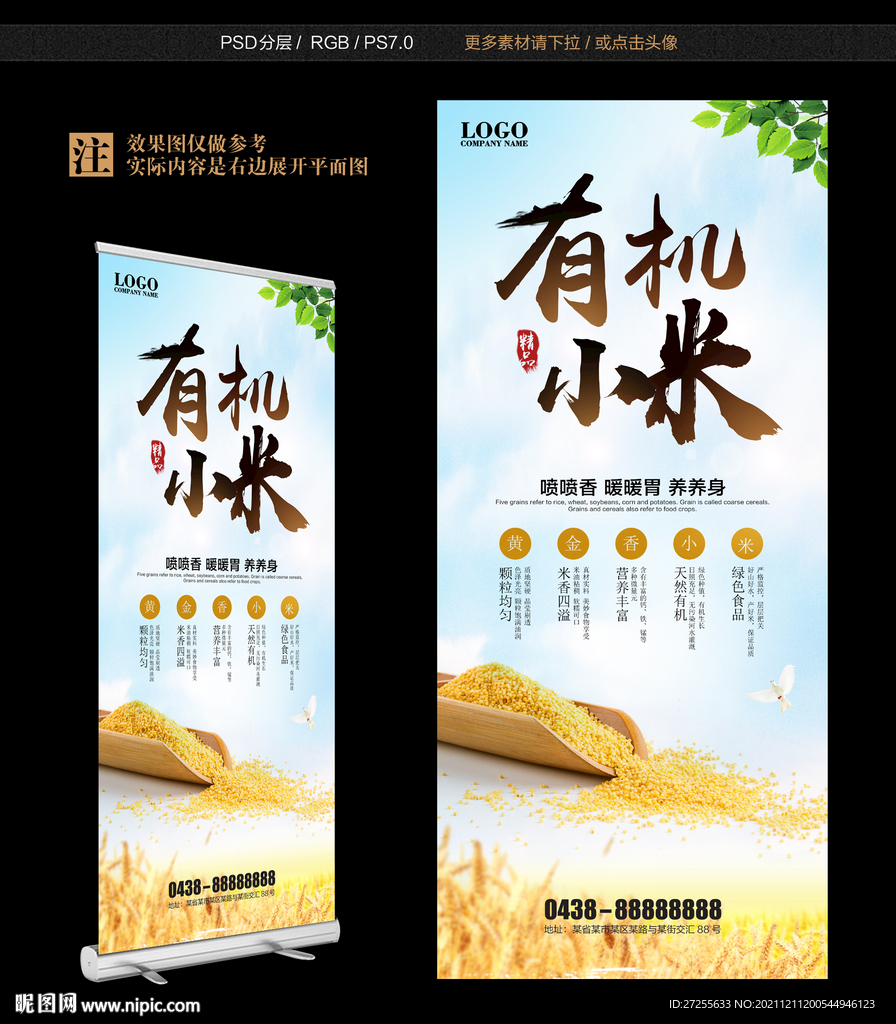 小米