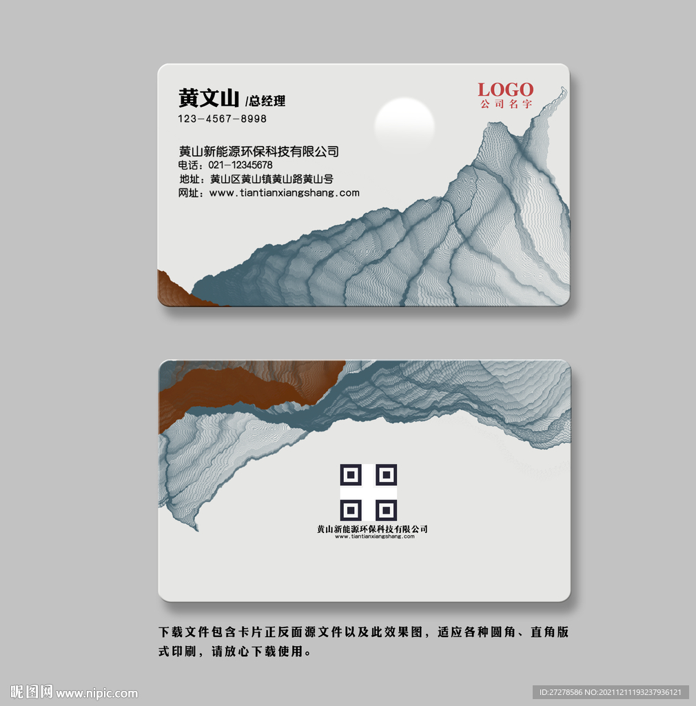 中国风名片