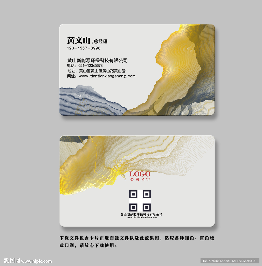 新中式名片水墨卡片创意吊牌