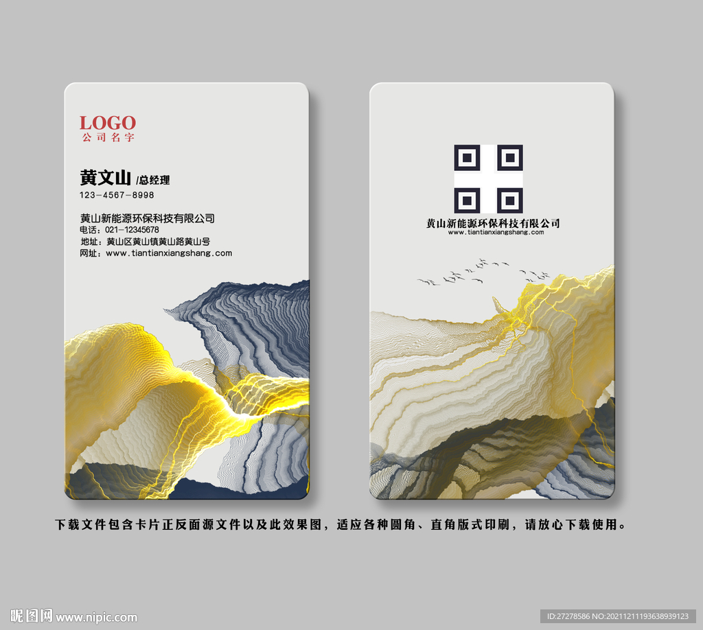 中国风名片