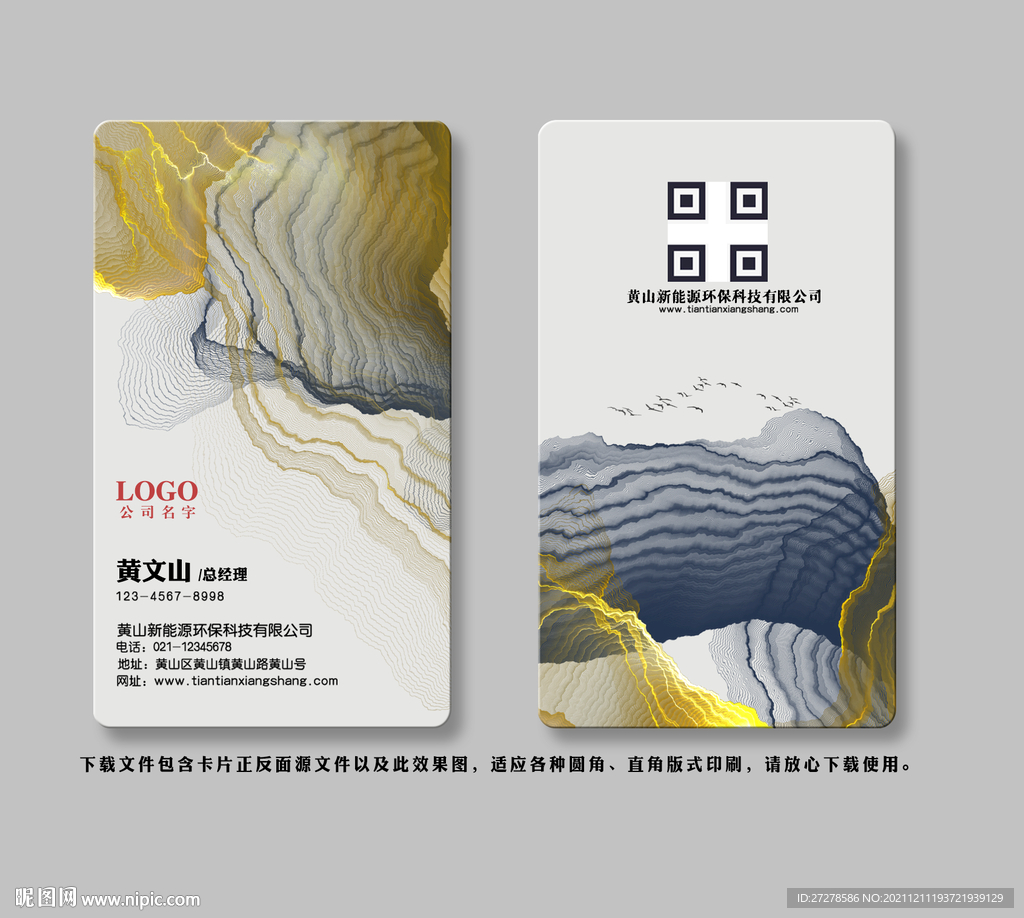 简约名片竖式名片