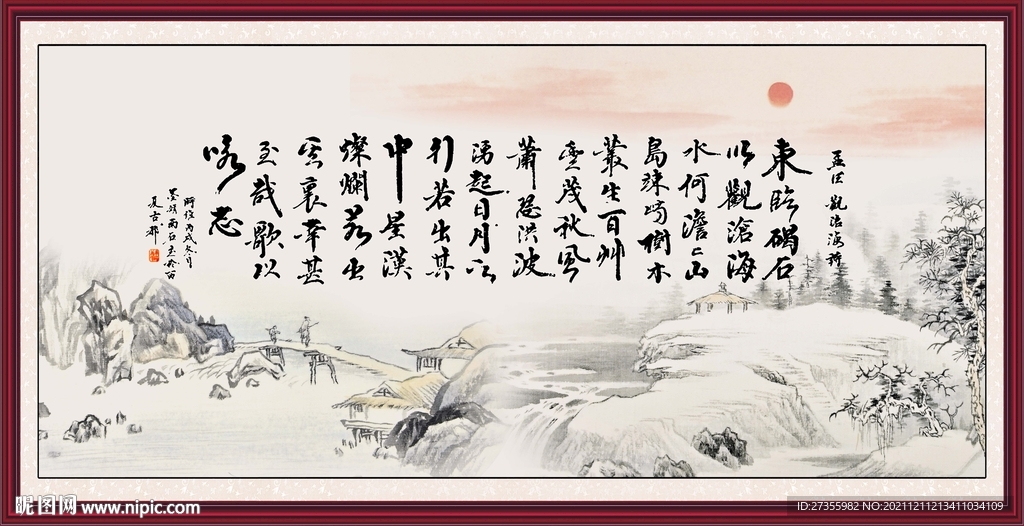 曹操观沧海