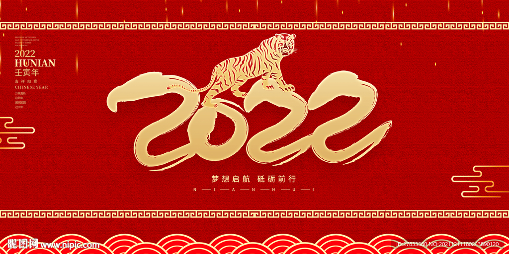 2022年会