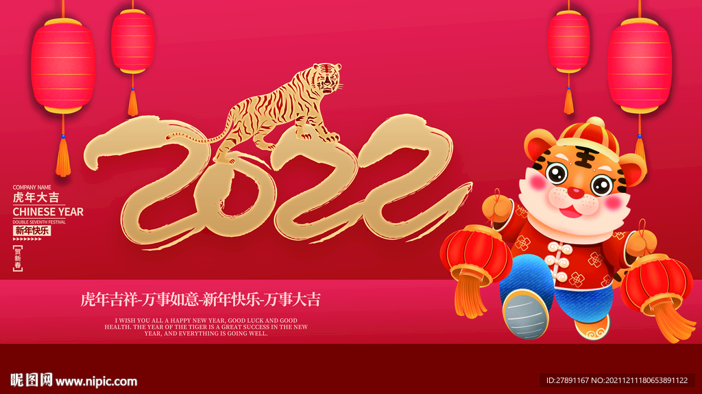 2022年会