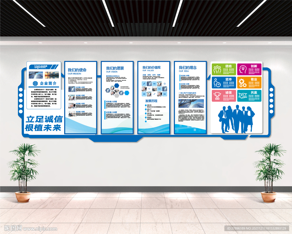 高档大气公司文化墙