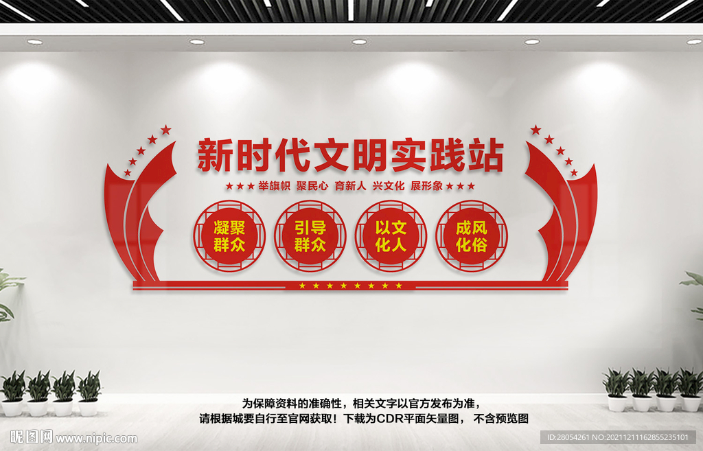 新时代文明实践站