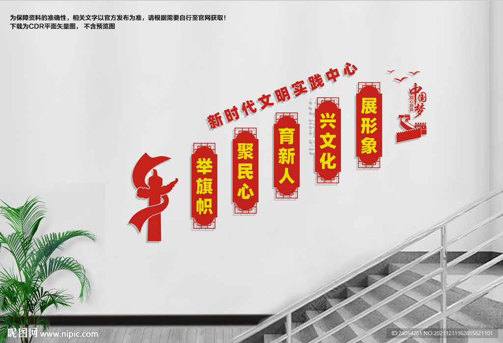 楼道新时代文明实践站