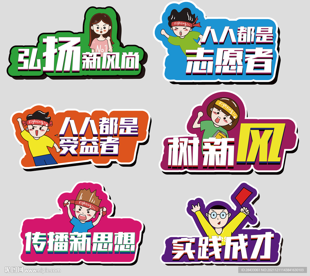拍照牌 手举牌