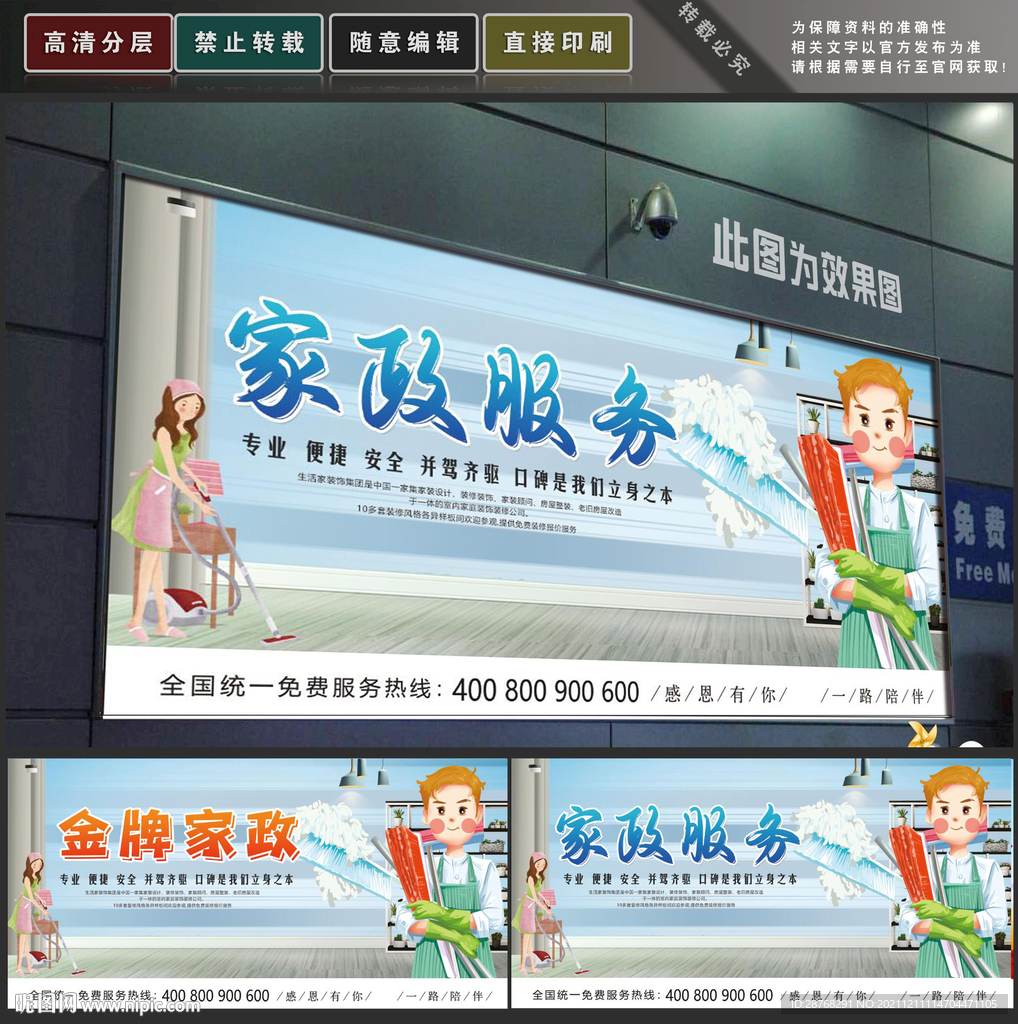 家政服务