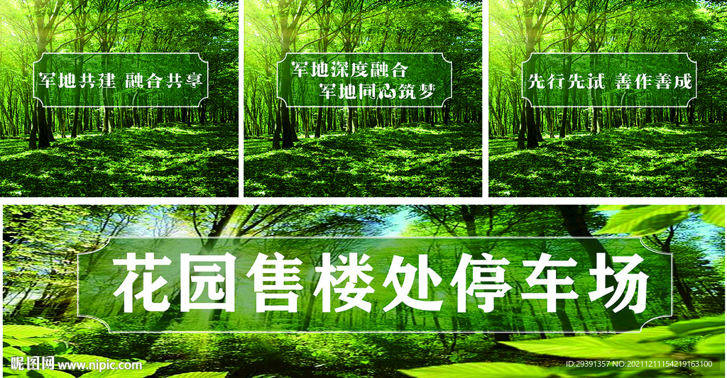 工地围挡