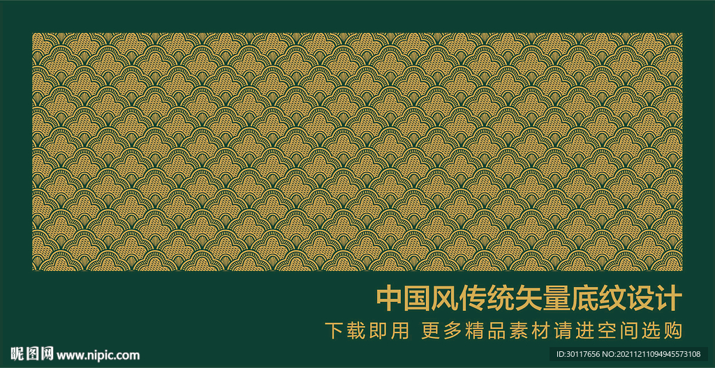 中国风传统矢量底纹设计