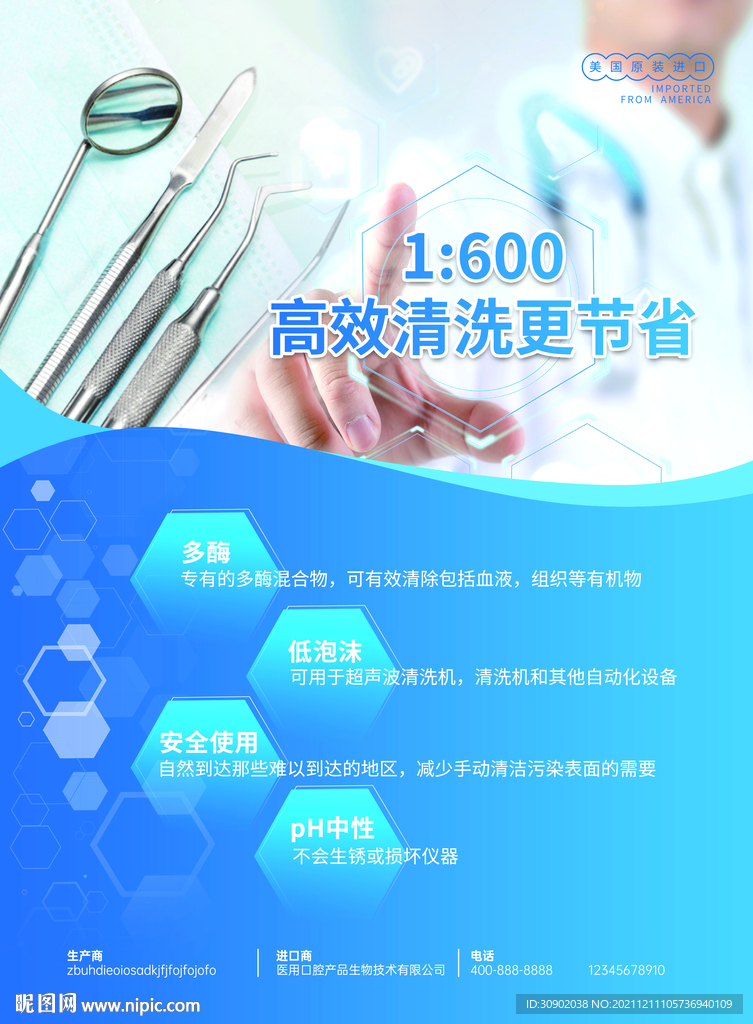 医用口腔产品蓝色科技