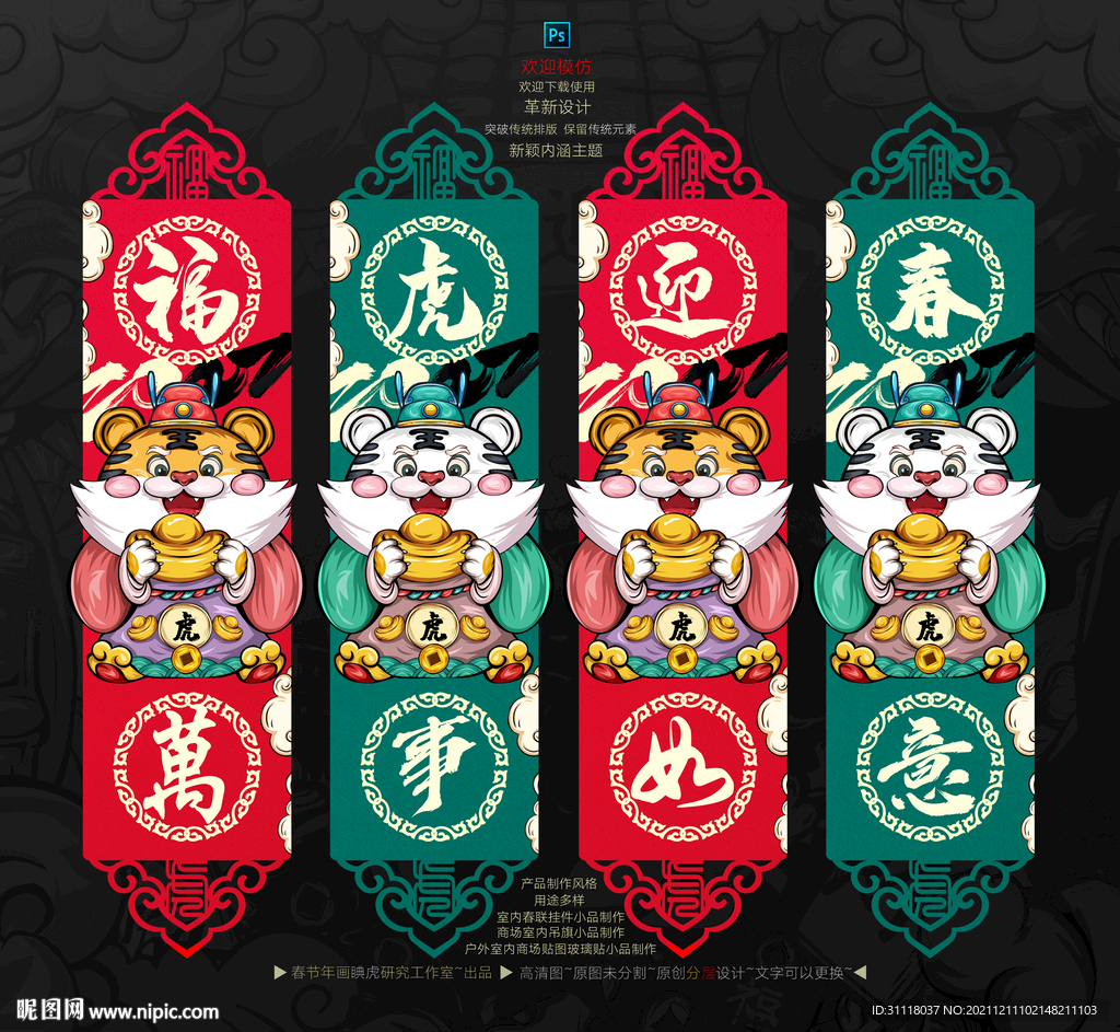 2022新年吊旗
