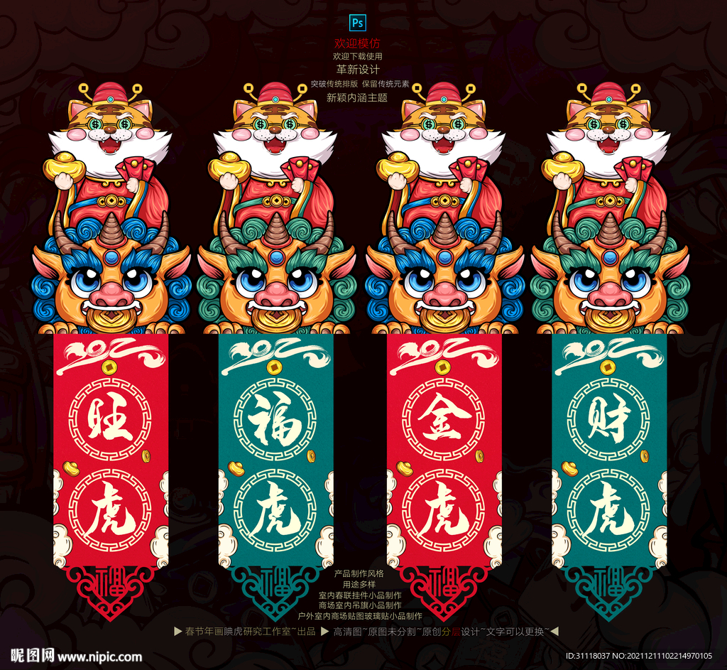 2022新年吊旗