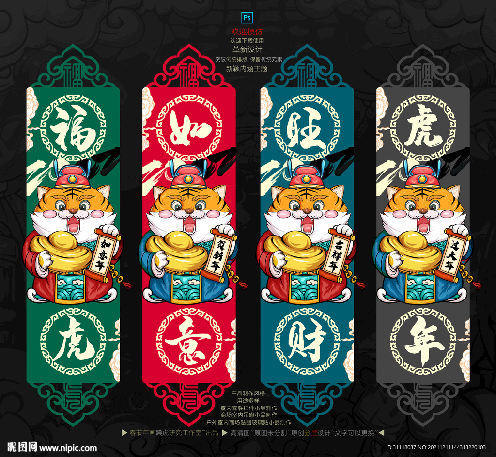 2022新年吊旗