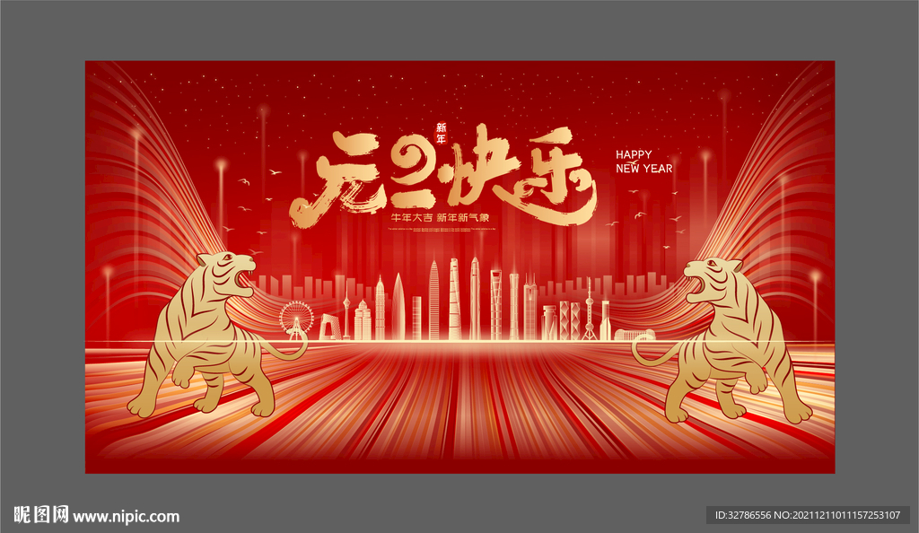 元旦主画面