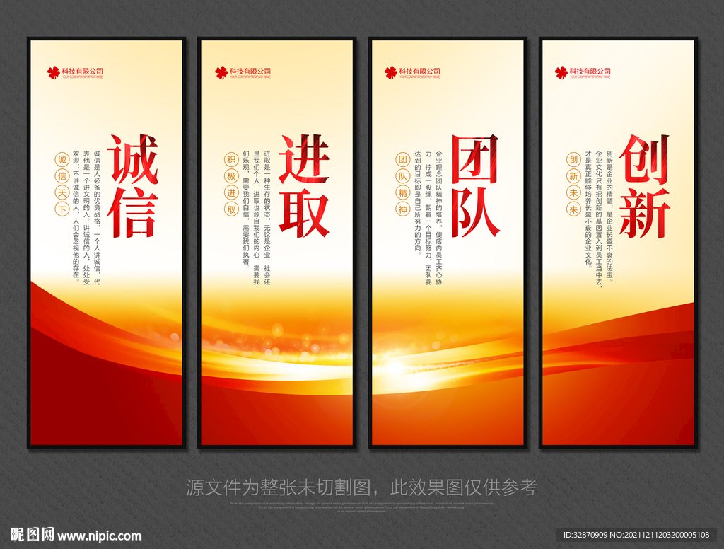 企业标语