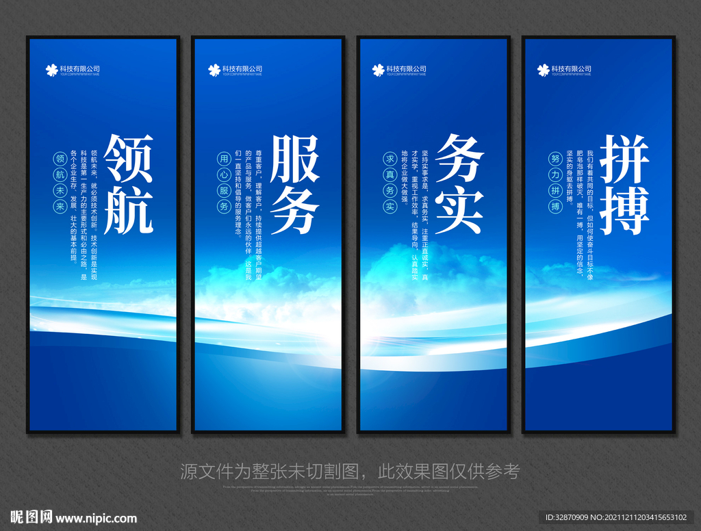 企业文化