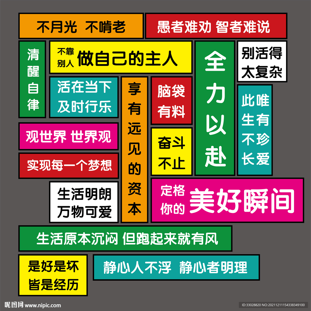 打卡签到墙