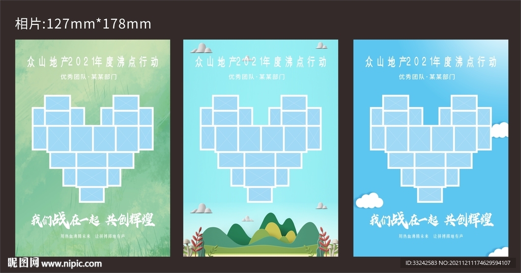 心形相册相框简约插画风