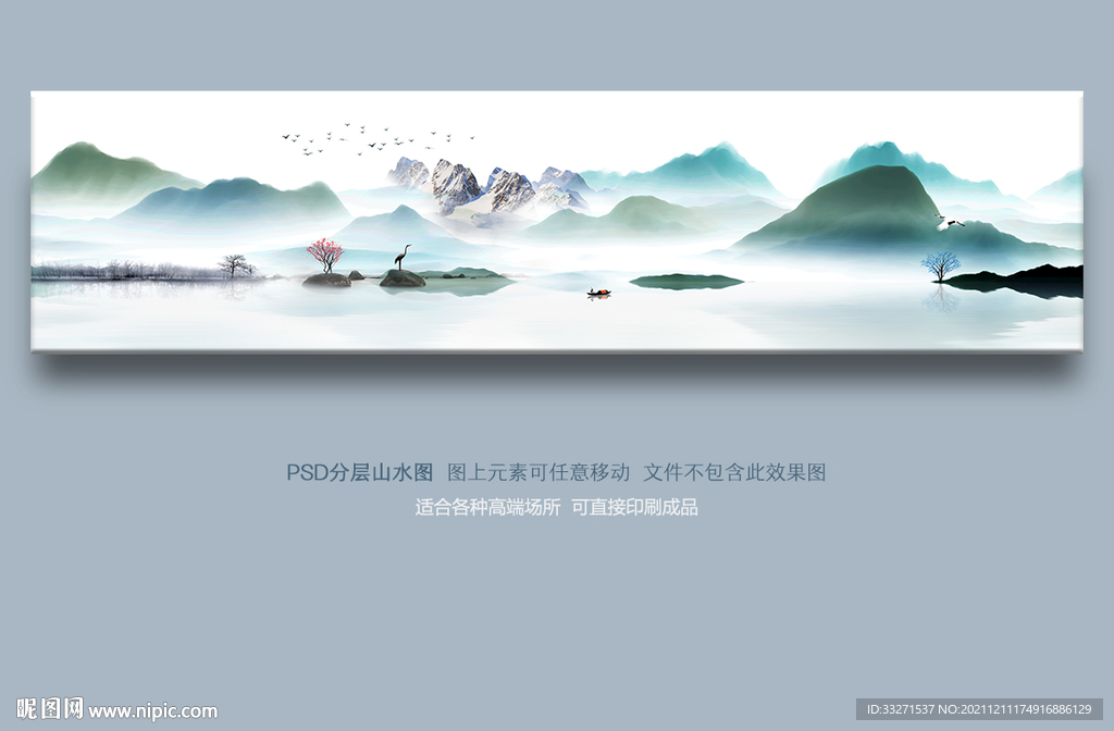 水墨山水