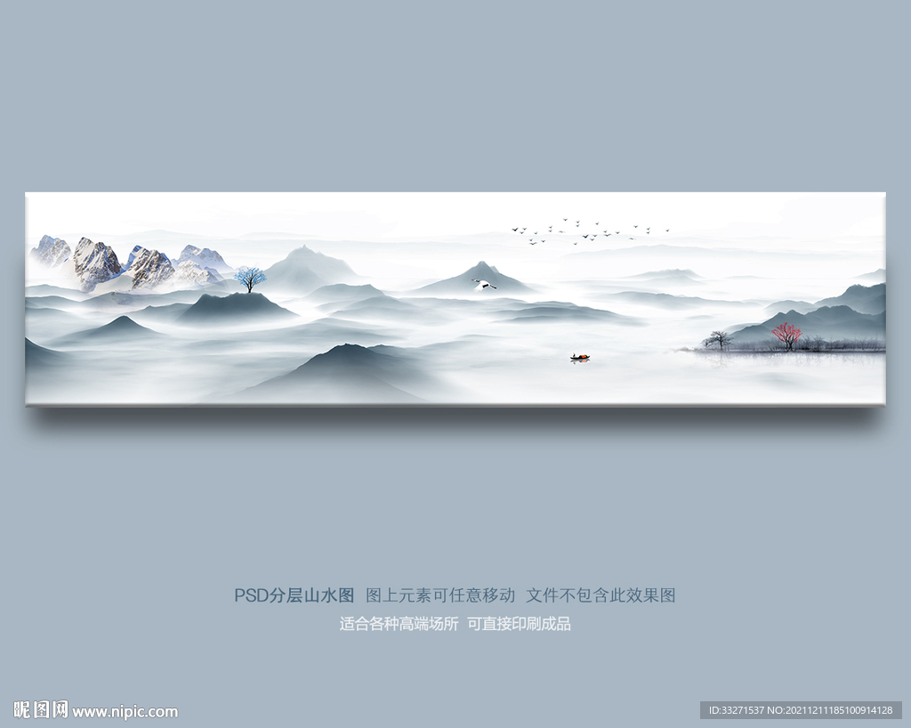 水墨山水