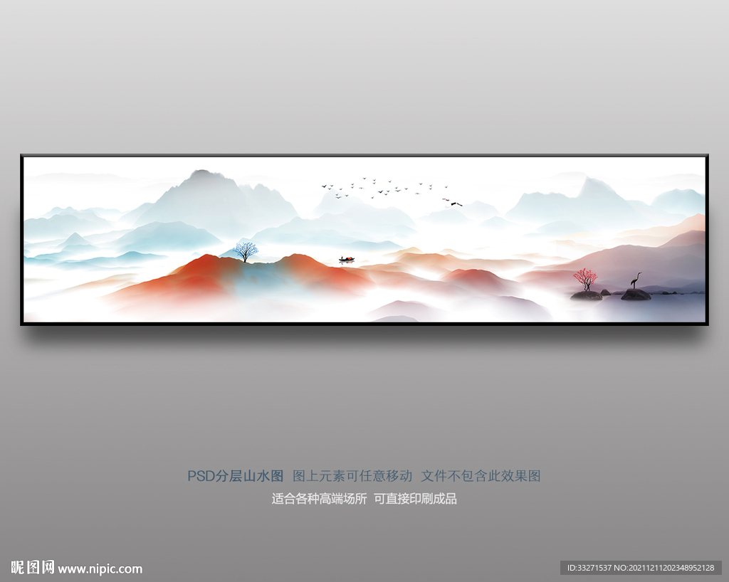 水墨山水
