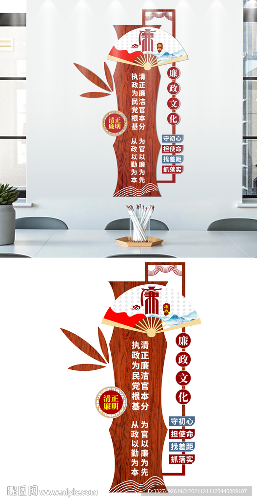 竖版廉政文化墙设计