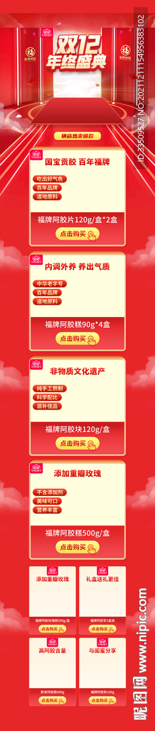 双11双12首页专题页